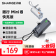 SHARGE【新3C認證】隨行mini2膠囊充電寶22.5W快充自帶線(xiàn)便攜小巧移動(dòng)電源適用蘋(píng)果17華為榮耀16小米手機