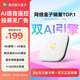 騰訊極光盒子7SE 智能網(wǎng)絡(luò )電視機頂盒4K高清電視盒子1+32G 全志H618無(wú)線(xiàn)雙頻wifi藍牙語(yǔ)音遙控無(wú)線(xiàn)投屏AI大模型