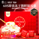 福東海 紅棗蓮子銀耳羹禮盒【30袋】即沖早餐雪耳羹代餐沖飲過(guò)年貨送禮
