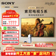 索尼（SONY）【官方直供】高端款 5系 K-65XR50 65英寸  MiniLED XR芯片 索尼電視5系家用大屏平板智能游戲電視 65英寸 K-65XR50