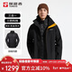 探路者（TOREAD）羽絨沖鋒衣男25秋冬三合一兩件套防風(fēng)保暖防寒服外套TAWWCN91863
