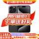 AppleApple iPhone15ProMax【24期免息】蘋(píng)果15promax二手手機國行全網(wǎng)通5G 黑色鈦金屬【曬單有禮】 【99新】512G【限時(shí)特惠+三年店保+豪華禮包】