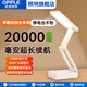 歐普照明小臺燈可充電國A級護眼學(xué)習專(zhuān)用高中學(xué)生宿舍折疊便攜長(cháng)續航應急 20000毫安【國A級護眼】【充插兩用】【調光調色】