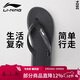 李寧（LI-NING）人字拖鞋男游泳防滑夏季外穿潮軟底夾腳洗澡防臭防水款9563黑41碼