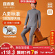 宜而爽【A類(lèi)3層加厚】100%純棉半高領(lǐng)男士保暖內衣套裝青少年秋衣秋褲