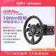 PXN VD10直驅賽車(chē)模擬器全套10牛米游戲方向盤(pán) f1汽車(chē)模擬駕駛 支持PC電腦 歐卡2地平線(xiàn)5 神力科莎 VD10+WCS R2盤(pán)面 【正品保障 | 全網(wǎng)保價(jià) | 品牌發(fā)票】