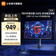 小米（MI）REDMI 27英寸2K電競顯示器 Fast IPS 200Hz高刷新率HDR400 電腦電競顯示器顯示屏 REDMI 顯示器 G27Q 多功能支架版 2026