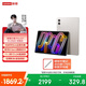 聯(lián)想平板小新 ProGT 平板電腦11.1英寸辦公學(xué)習游戲AI平板3.2K超清高刷 驍龍8Gen3 8+256G白