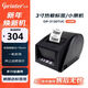 佳博（Gprinter）GP3120TUC熱敏標簽打印機條碼不干膠貼紙打標機留樣標簽紙打印機小票據奶茶超市零售標簽機條碼機