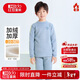 紅豆兒童保暖內衣男女童加絨加厚秋衣秋褲學(xué)生校服神器 淺藍 160