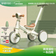 BG-BABYGO兒童三輪車(chē)多功能腳踏車(chē)自行車(chē)1-3歲寶寶滑步車(chē)嬰兒推車(chē) 山嵐綠