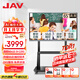 JAV 65英寸AI教學(xué)一體機觸摸屏會(huì )議平板一體機Windows系統學(xué)校幼兒園教育培訓電子白板多媒體智慧大屏LED65J169