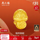 周六福3D硬金黃金轉運珠錢(qián)幣財蛇生肖蛇手繩定價(jià)A1613094 約1.12g禮物