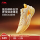 李寧利刃6丨籃球鞋男鞋低幫耐磨春夏季專(zhuān)業(yè)比賽運動(dòng)鞋 奶糕黃-11 溏心蛋 43