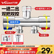 萬(wàn)和（Vanward）角閥三通分水器一進(jìn)二出雙出水洗衣機水龍頭一分二轉換接頭WHJ04L