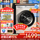 海爾（Haier）洗衣機滾筒全自動(dòng)出品懶人家用10公斤大容量洗烘一體一級能效除菌變頻超薄以舊換新家電補貼15% 超薄嵌入丨烘干即穿丨空氣洗 洗烘一體 10kg