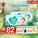 幫寶適超薄透氣清新幫紙尿褲新生兒嬰兒尿不濕尿片透氧Pro XL92
