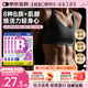 蝶翠詩(shī)（DHC）復合維生素b族片含8種b1b2b6b12高含量VB男女成人提升精力促代謝 120日周期裝(高性?xún)r(jià)比)-復合維B片 60粒*4袋