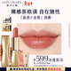 雅詩(shī)蘭黛絕色由我晶透唇膏599冰透茶凍色口紅禮盒化妝品套裝效期26年11月