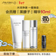 資生堂（SHISEIDO）男士護膚品套裝 洗面奶+水+乳抗老補水控油新年禮物送男友
