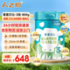 人之初（RENZHICHU）愛(ài)嘉貝比牛奶粉新國標國扶奶粉DHA配方800克罐裝 【送貨上門(mén)】3段-800g*6罐