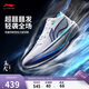 李寧超輕2025 山海關(guān)男子beng絲輕量高回彈籃球專(zhuān)業(yè)比賽鞋ABAV007