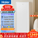 海爾（Haier）211升家用立式冰柜 母乳冷凍柜抽屜式冷柜囤貨畫(huà)框小冰箱小冰柜家用小型冰箱BD-211GHW9 新品-藝術(shù)畫(huà)框外觀(guān) 211L