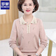 羅蒙（ROMON）媽媽裝春秋長(cháng)袖打底衫薄款洋氣大碼毛衣中老年女裝針織衫上衣套裝 AQxm1Ms6n 粉色 L 建議100-110斤