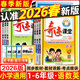 2026春奇跡課堂一二三四五六年級下冊語(yǔ)文數學(xué)英語(yǔ)人教版小學(xué)同步課本黃岡學(xué)霸筆記教材全解讀英才教程 六年級下冊 語(yǔ)文【人教版】