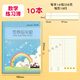 杰利（JIELI） 健生小練習本 上海K102學(xué)生用橫線(xiàn)課業(yè)簿本冊家校聯(lián)系記錄簿作業(yè)登記本小號抄寫(xiě)本 數學(xué)/10本