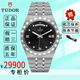 【二手99新】帝舵男表TUDOR 皇家系列41mm 自動(dòng)機械 18K金坑紋外圈 瑞士二手奢侈品腕表 41mm【黑盤(pán)鉆刻】M28600-0004 全套(表盒 ?？?說(shuō)明書(shū))