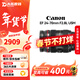 佳能Canon EF16-35 24-70 70-200mm二手單反鏡頭 大三元紅圈廣角中長(cháng)變焦鏡頭 EF 24-70mm F2.8L USM 套餐一【品牌UV鏡+遮光罩】 99成新