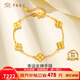 中國珠寶足金手鏈女五花四葉草黃金情侶手鏈送女友老婆情人節生日禮物計價(jià) 魚(yú)鱗款四葉草手鏈約5.2克多退少補