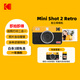 KODAK MiniShot2 Retro拍立得相機一次成像復古照相機 便攜拍照打印一體 學(xué)生旅游 節日結婚生日禮物