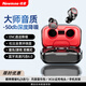 紐曼（Newmine）2026頂配藍牙耳機無(wú)線(xiàn)運動(dòng)入耳式金榜音樂(lè )通話(huà)降噪長(cháng)續航超強音質(zhì)上班隱形游戲低延遲男女新年禮物 紅丨閃連6.0+超長(cháng)續航+ENC通話(huà)降噪