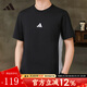 阿迪達斯（adidas）男裝女裝情侶運動(dòng)服 25秋新款休閑舒適透氣寬松簡(jiǎn)約純棉短袖T恤潮 JY8564/黑色/白 棉質(zhì)親膚/三條紋 L