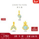 周大福 奇趣海洋魚(yú)尾海螺海星足金黃金吊墜 魚(yú)尾 EOR1515