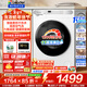 海爾（Haier）10kg全自動(dòng)滾筒洗衣機大容量超薄洗衣機帶烘干洗烘一體機一級能效節能除菌螨Leader 以舊換新補貼 【熱銷(xiāo)冰雪白】 洗烘一體 1.1洗凈比+智烘+六維減震