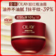 玉蘭油（OLAY）全新超紅瓶油霜精華油面霜50g抗皺緊致修護晚霜護膚品新年禮物女