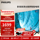 飛利浦（PHILIPS）43英寸 客廳臥室小屏家用 全面屏 環(huán)繞音效 無(wú)線(xiàn)投屏 智能液晶屏平板電視機彩電43PFF6280/T3 43英寸