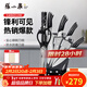 張小泉 家用套刀 孔雀尾系列廚房七件刀具套裝菜刀套裝 刀具七件套