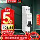 施耐德空氣開(kāi)關(guān)帶漏保 iDPNa Vigi+緊湊型占1位C25A 1P+N 30mA A9D93625