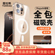 圖拉斯【相機按鍵全包|金榜爆款】適用蘋(píng)果16promax手機殼iPhone16ProMax保護套鏡頭全包軟邊磁吸透明殼