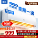 新飛空調 一級能效 大1.5匹大1匹空調掛機 純銅管 以舊換新 靜音省電冷暖變頻單冷空調 家用壁掛式空調 冷暖 變頻 大1.5匹 一級能效 含基礎安裝