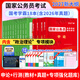 公務(wù)員考試2027國家公務(wù)員錄用考試輔導用書(shū)2026行政職業(yè)能力測驗必刷題庫申論行測5000題專(zhuān)項題庫國考真題考前預測卷 熱賣(mài)】教材+真題+模擬+5000題專(zhuān)項題庫