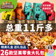 三只松鼠零食堅果大禮包干果年貨禮盒春節過(guò)年高端禮品送禮長(cháng)輩走親戚食品 26款豪華【兩箱禮盒裝】4100g