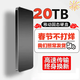 希捷（SEAGATE）通用移動(dòng)硬盤(pán)固態(tài)手機電腦平板1T外接擴容硬盤(pán)高速讀寫(xiě)大容量20T辦公家用硬盤(pán) 20TB黑色4重禮+高速傳輸5年質(zhì)保