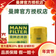 曼牌濾清器（MANNFILTER）機油濾清器/機油濾芯/機濾/機油格W7153 適配 吉利繽瑞COOL 1.5T（22至24款）