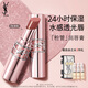 YSL圣羅蘭粉管潤唇膏7B滋潤口紅保濕顯色化妝品生日禮物送女友新年禮物