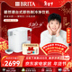 碧然德（BRITA）【孫穎莎推薦】 小立方凈飲機 即熱制冷直飲機 調溫 免安裝臺式凈水器 白色 智能飲水機